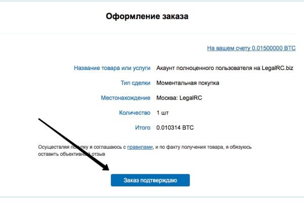 Как перевести биткоины на блэкспрут