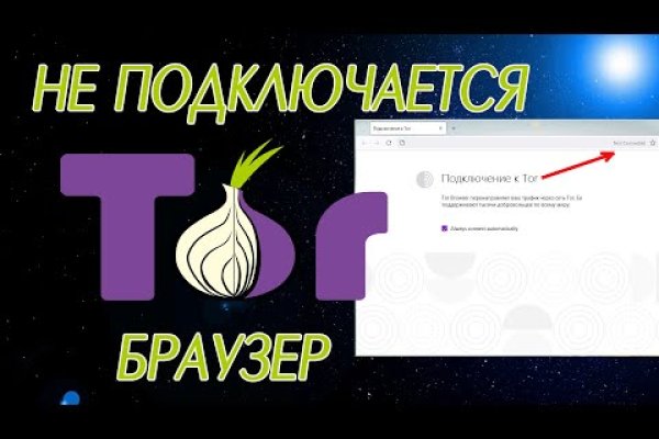 Даркнет onion сайты